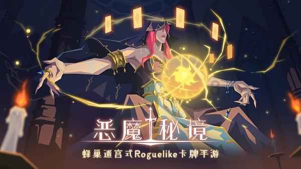 《如龙8无限财富》职业更换方法